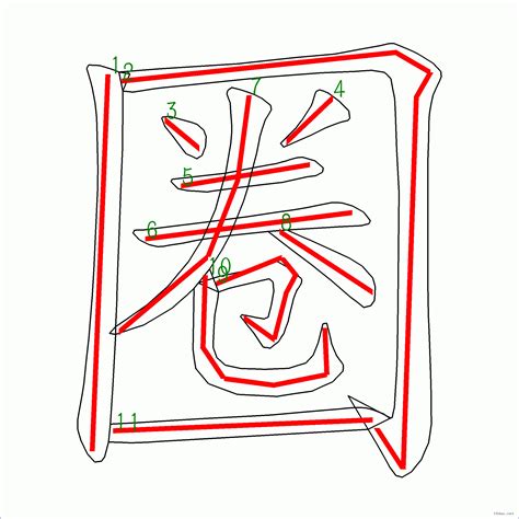 筆畫11畫的字